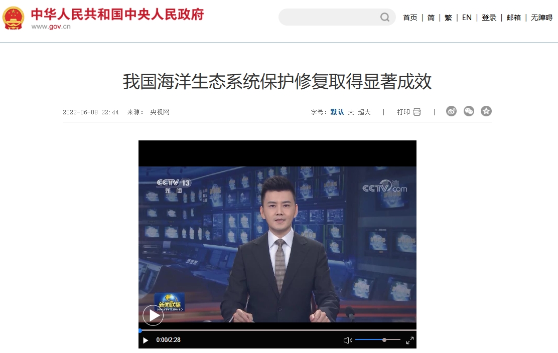 我国海洋生态系统保护修复取得显著成效